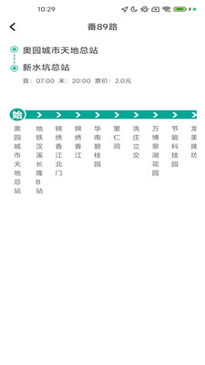 俯拾优行精准实时地图