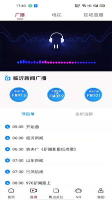 爱临沂