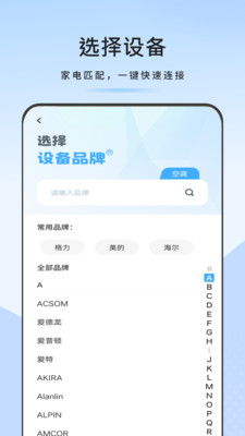 万能通用遥控器-万能遥控器