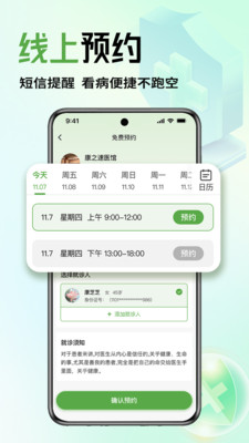 康之速
