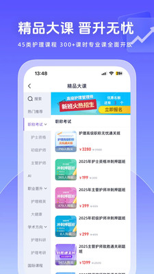 护士网
