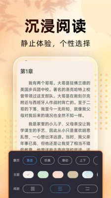 免费看小说