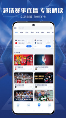欧赛通-足球热门赛事实况直播