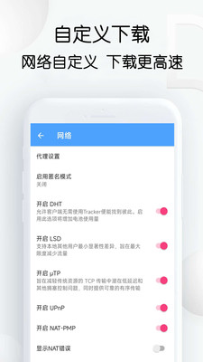 星速磁力bt
