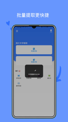 图片文字识别-图片文字提取