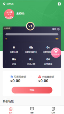 一点到家服务端