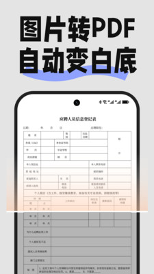 PDF文档管家-PDF编辑器 I 转格式