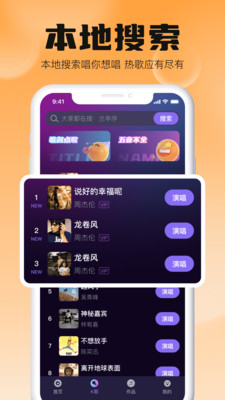 唱k之王