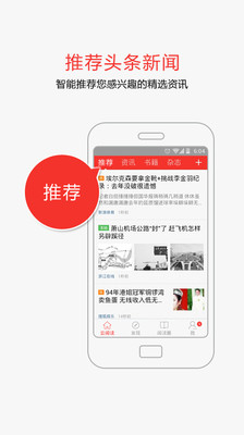 【免費書籍App】网易云阅读-APP點子