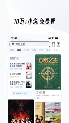 UC浏览器-随心搜·免费看