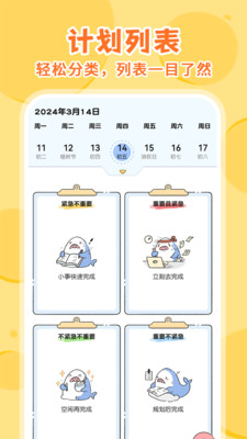 每日记事便签