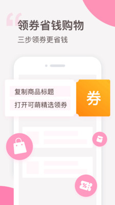 可萌精选