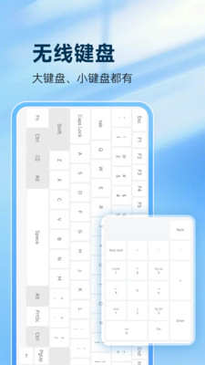 灵动鼠标-蓝牙鼠标键盘控制器