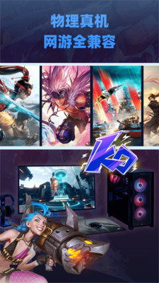 大神云电脑-免费120帧3A云游戏