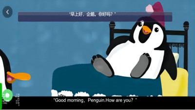 湘少英语点读