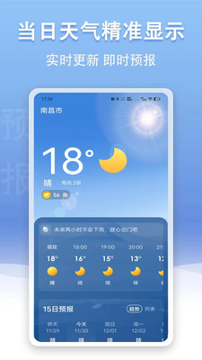 云幻天气-好用的天气日历App