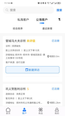药友+