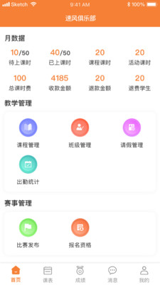 指寻机构端