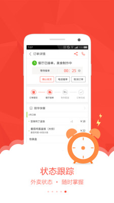 【免費生活App】美团外卖-APP點子