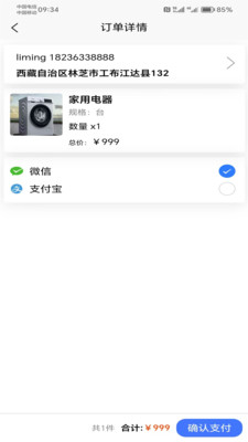 中襄网app