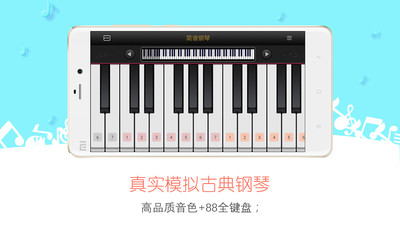 魔法鋼琴器手機(jī)版下載