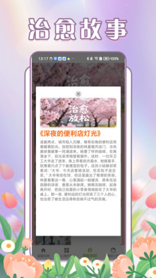 治愈小院-心灵的避风港