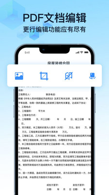 PDF文件转换神器-多格式转换