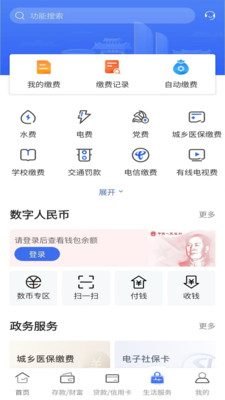 福建农信