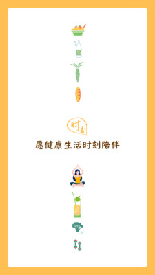 时刻家