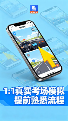 懒熊驾考-驾考科一科四必备