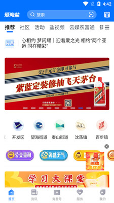 爱海盐
