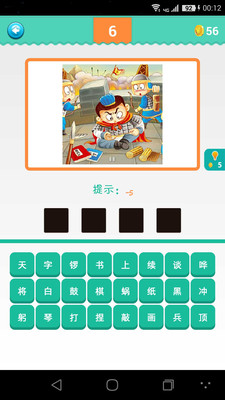 疯狂猜成语单机版_看图猜成语(3)