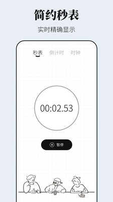 早安闹钟-悬浮时钟