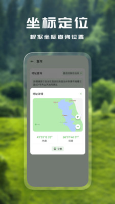 坐标转换-经纬度地图