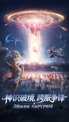 完美世界：诸神之战