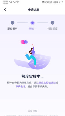 微消费-借钱贷款