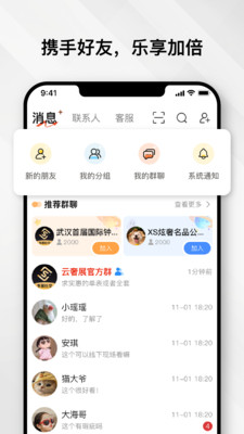 云奢展-安全高效的二奢社交平台