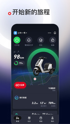 小牛电动-出行