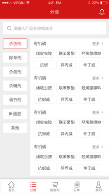 世纪农药网
