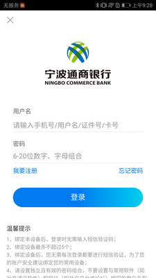 宁波通商银行