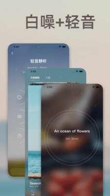 深度睡眠
