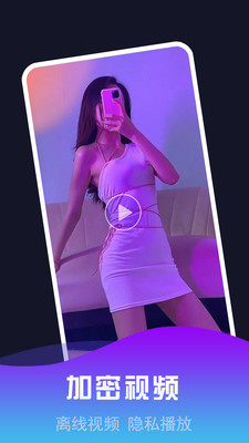 私密视频看片播放器