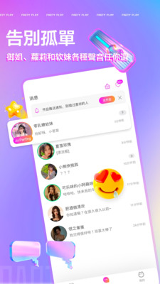 Party Play-语音交友，游戏开黑