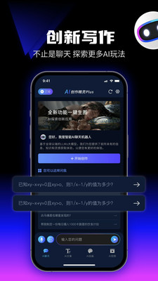 优速AI创作精灵-Ai工具集