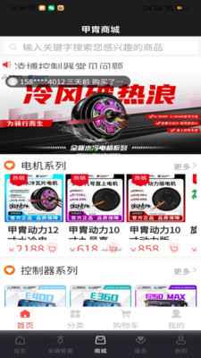 甲胄动力-更专业的智能电控服务