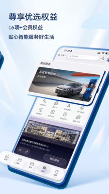 上汽大众-上汽大众超级App