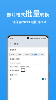 图图工坊-图片压缩长图拼接