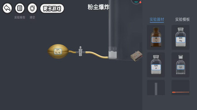 虚拟化学实验室