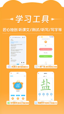 好爸爸学习机-小学英语小学语文
