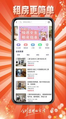 到家了购房宝-二手房新房租房